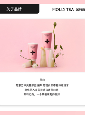 【茉莉奶白】「针王葡萄」中杯奶茶电子兑换券单杯核销码新品鲜果