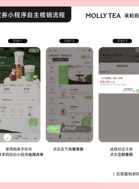 【茉莉奶白】粉红苹果茉莉椰/冰淇淋苹果茉莉椰电子核销券兑换码