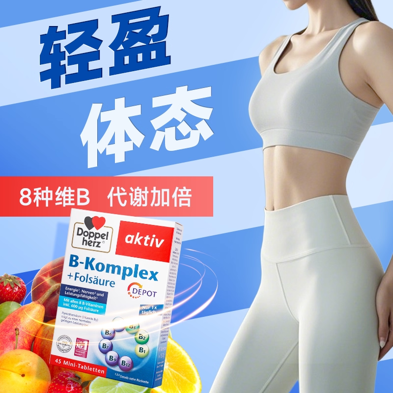 德国双心维生素b族复合营养叶酸维生素片b1b6b12生物BVC提高代谢,淘宝优惠券,粉丝福利购,淘宝优惠卷