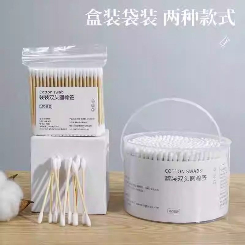 双头棉签一次性清洁棉棒化妆卸妆卫生竹棒家用圆头耳朵清洁棉棒,淘宝优惠券,粉丝福利购,淘宝优惠卷