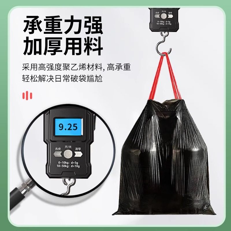 大号黑色加厚厨房垃圾袋抽绳手提设计实惠装方便收纳大号塑料袋,淘宝优惠券,粉丝福利购,淘宝优惠卷