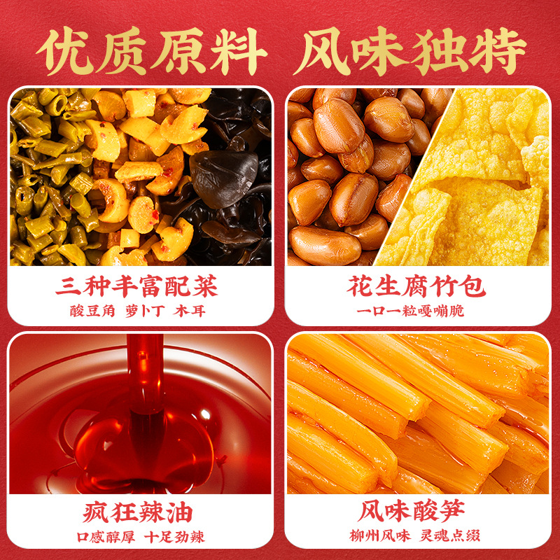 三只松鼠 螺蛳粉 柳州特产风味代餐面速食面螺狮粉335gx3袋