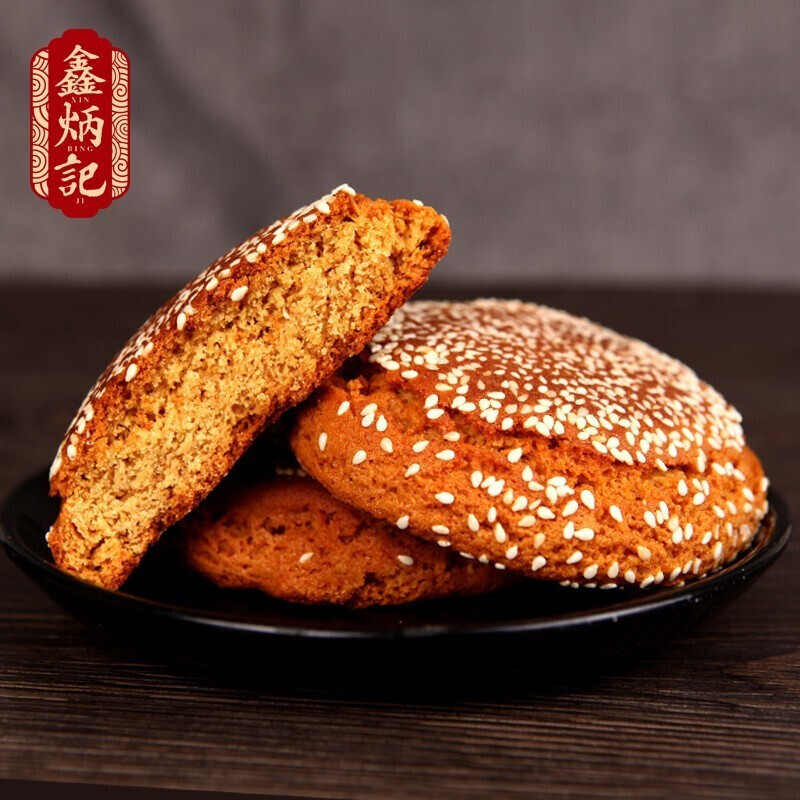 鑫炳记 太谷饼 山西特产手工糕点三晋老字号休闲食品零食点心