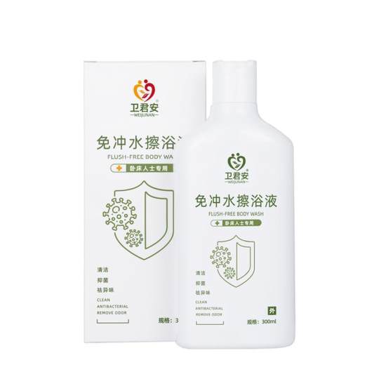 免冲免水无水洗澡液干洗擦身老人卧床神器卧床人士护理免洗沐浴露