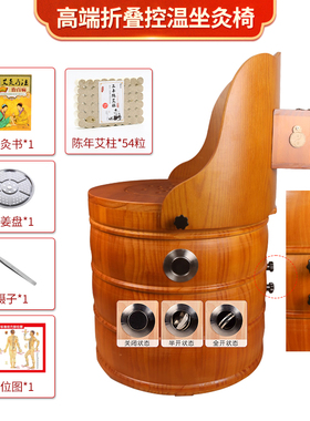 实木靠背艾灸椅子艾灸凳家用无烟坐灸櫈熏蒸坐灸桶加高蒲团坐灸椅