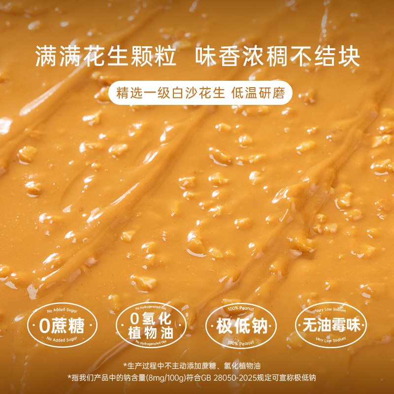 寻味密码颗粒有机纯正花生酱无糖优质脂肪吐司面包涂抹酱官方正品