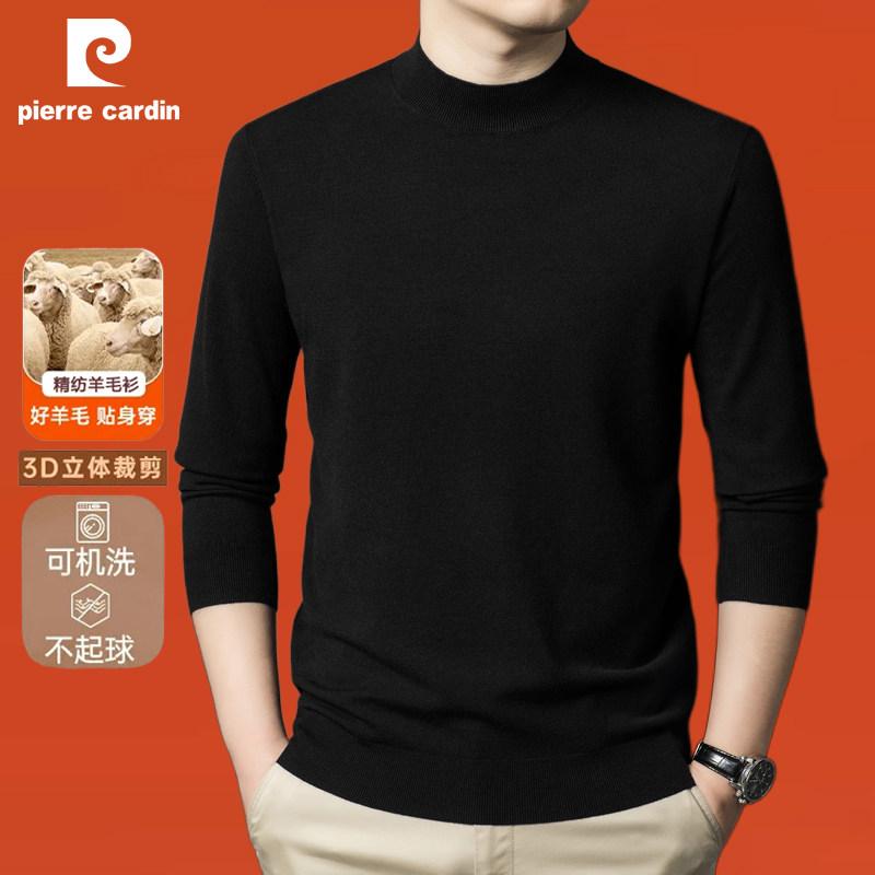 皮尔卡丹秋冬款男士纯羊毛精纺针织衫可机洗半高领套头打底毛衣男,淘宝优惠券,粉丝福利购,淘宝优惠卷