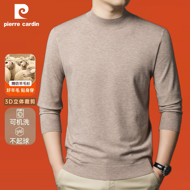 皮尔卡丹秋冬款男士纯羊毛精纺针织衫可机洗半高领套头打底毛衣男,淘宝优惠券,粉丝福利购,淘宝优惠卷