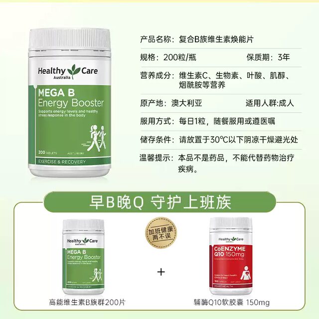 HealthyCare Vitamin B Complex ນອນເດິກ ແລະ ເຮັດວຽກລ່ວງເວລາ ເພື່ອເພີ່ມພະລັງງານ ແລະ ຜ່ອນຄາຍຄວາມຄຽດ 200 ເມັດ Inositol