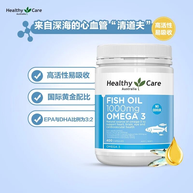 Authentic Australian imported fish oil Healthycare
