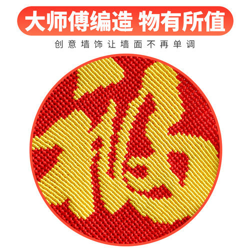 福来祥福字中国结挂件客厅大号手工玄关背景墙乔迁新居装饰平安节 - 图0