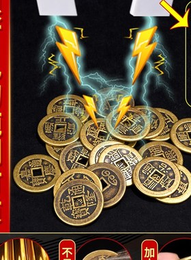 五帝钱压门槛门对门纯铜过门石压下真品铜钱古币新房装修入户专用