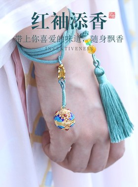 蝶恋流苏香囊球随身熏香持久熏香情侣闺蜜手链生日礼物女男款手绳