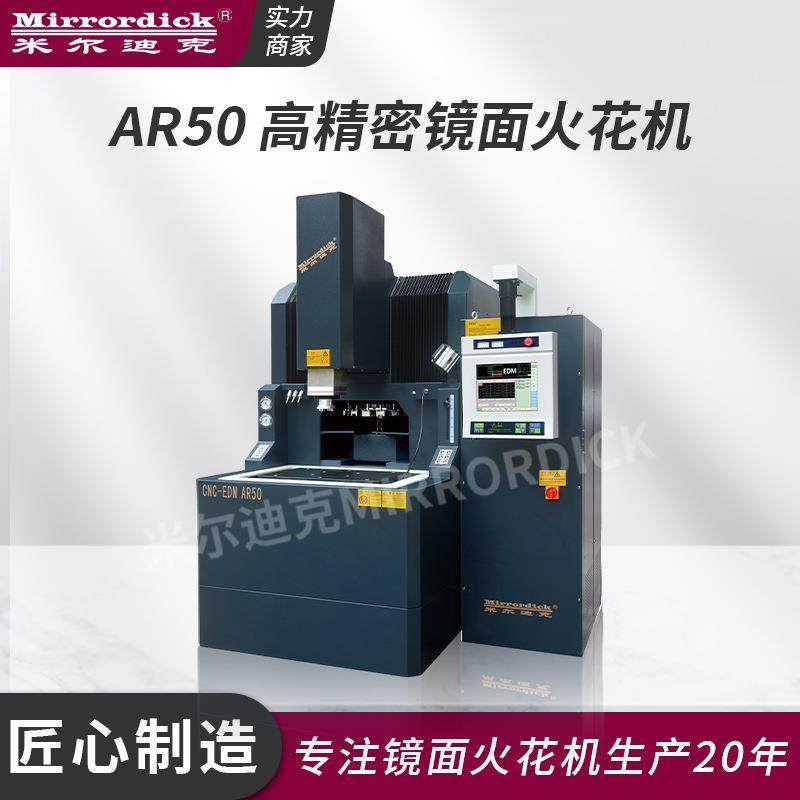 AR50高精密镜面火花机windows系统机床设备,淘宝优惠券,粉丝福利购,淘宝优惠卷