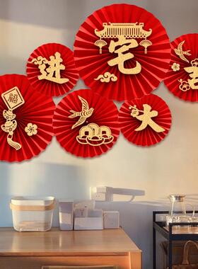 乔迁之喜布置新居进宅大吉新房入伙布置用品装饰仪式感室内
