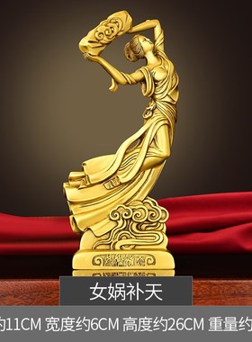 黄铜女娲补天神像摆件大地圣母女娲娘娘人物铜器工艺品桌面装饰