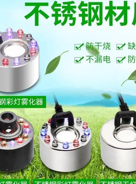 缸摆设加湿器款式假山盆景流水喷雾水景4种造雾器雾化头鱼池鱼