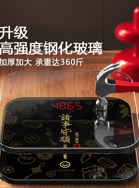 智能体重秤家用精准耐用