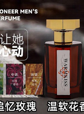 正品冥府之路男士香水狂恋苦艾持久香水男女木质香调学生生日礼物
