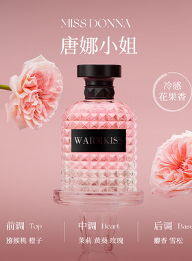 【买一送一】官方正品冒险小姐香水女士持久留香学生淡香水香薰