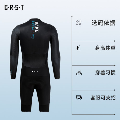 CRST四季TT骑行服男女黑色竞技压缩公路自行车专业长袖连体服 - 图3