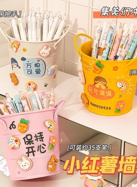 可爱笔筒办公室桌面好物装饰女生工位神器轻奢高级感收纳盒小摆件