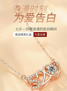 世爵七夕小仙女推荐520项链七夕节专属礼物送她一个惊喜