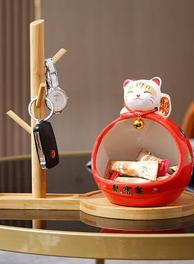 招财猫钥匙收纳摆件入户鞋柜客厅玄关家居装饰品乔迁新居开业礼品