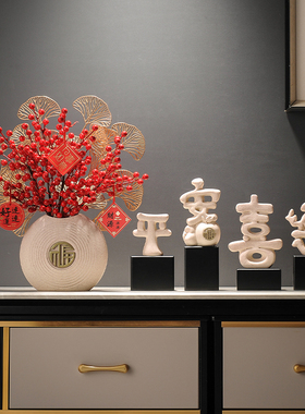 乔迁之喜新居礼品发财果摆件新中式电视柜酒柜装饰品玄关入户客厅