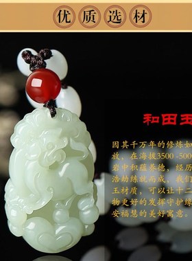 和田玉吊坠十二生肖鼠牛守护神玉石男女猴项链坠石白玉属相挂件