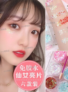 好货儿童化妆亮闪闪咖喱亮片眼影散粉带细闪专业定妆闪光粉亮晶晶