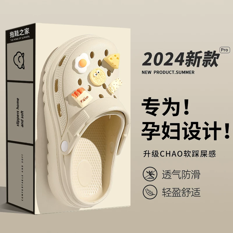 Беременным женщинам Croc Shoes Летняя внешняя обувь 2025 новые нескользящие толстая подошва сандалии пляжная обувь Baotou медицинская обувь для женщин