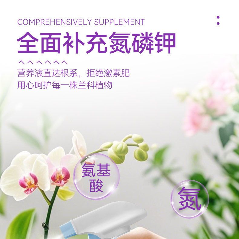 御肥专佳蝴蝶兰专用营养液直喷液体肥促开花防黄叶水溶肥家用盆栽,淘宝优惠券,粉丝福利购,淘宝优惠卷