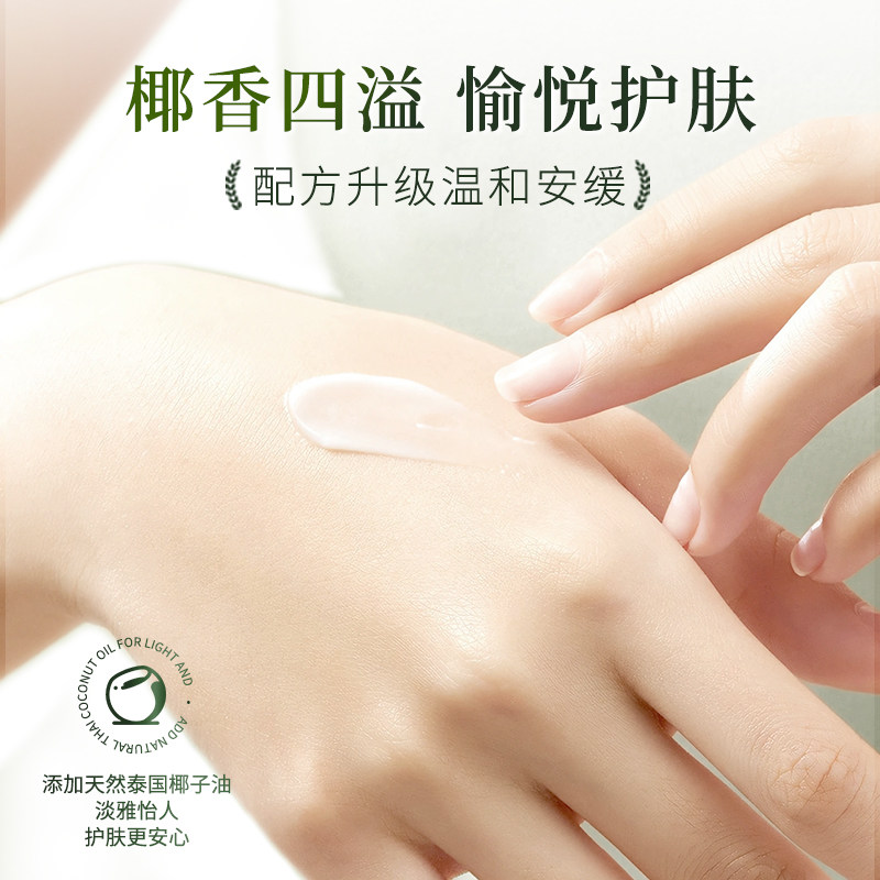 宝得娜泰国进口椰油膏面霜补水保湿滋润防干燥皲裂持久留香身体乳