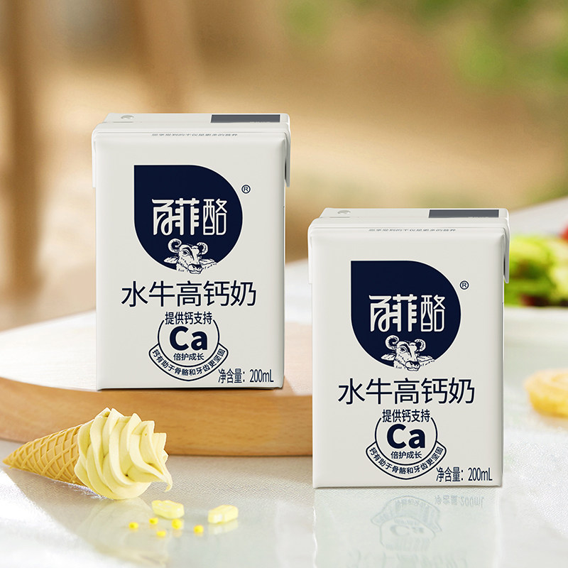 【送礼】百菲酪水牛奶高钙奶共2箱学生儿童早餐高钙调制乳风味奶,淘宝优惠券,粉丝福利购,淘宝优惠卷