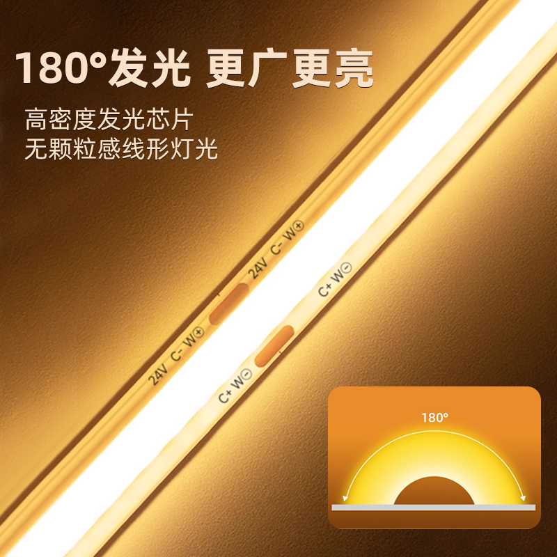 cob灯带24V低压裸板led单色自粘背胶柔性线形软灯条铝槽吊顶家装,淘宝优惠券,粉丝福利购,淘宝优惠卷