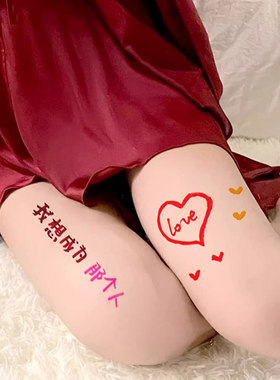 身体涂鸦笔一次性纹身贴可水洗人体彩绘定制趣情感英文字玩物字母