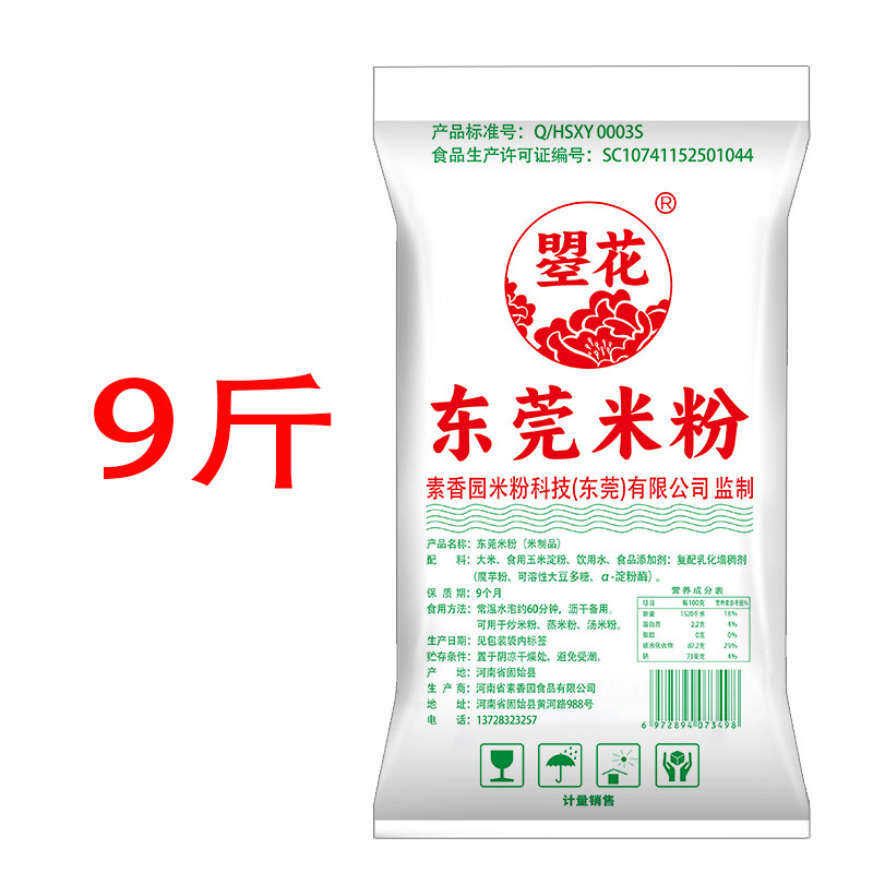东莞米粉9斤净重炒米粉蒸米粉早餐宵夜广东米粉沙县商用整箱批发,淘宝优惠券,粉丝福利购,淘宝优惠卷