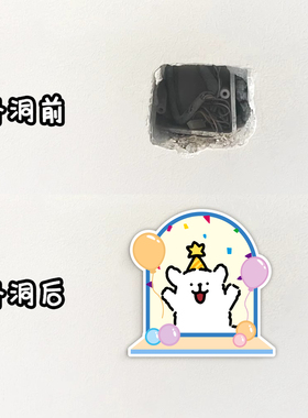 墙面窟窿亚克力遮丑贴美化装饰画