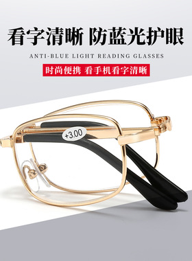 直供全框折叠老花镜中老年金属框架老人眼镜配盒老花眼镜