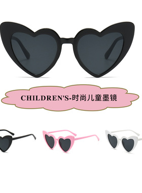 外贸儿童太阳眼镜粉色男女宝宝可爱心形爱心墨镜防紫外线墨镜