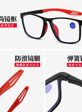 爆款运动防蓝光老花镜高清抗疲劳全框男女高颜值显脸小老花镜