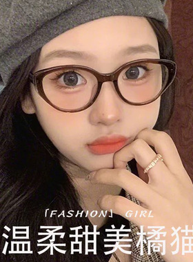 新款复古美拉德茶色防蓝光素颜眼镜框猫眼大脸显瘦可配镜平光镜架