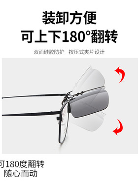时尚金属日夜两用偏光太阳镜夹片超轻可上翻防紫外线近视墨镜
