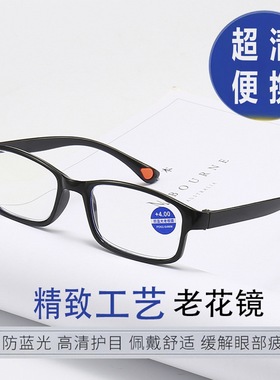 高清智能变焦防蓝光老花镜跑江湖地摊中老年人护目老花眼镜男女款