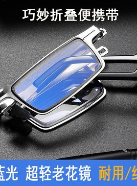 折叠老花镜男无螺丝高清防蓝光老人阅读眼镜轻薄带眼老花眼镜