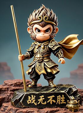 斗战胜佛齐天大圣孙悟空摆件玄关客厅酒柜装饰办公室好物乔迁礼物