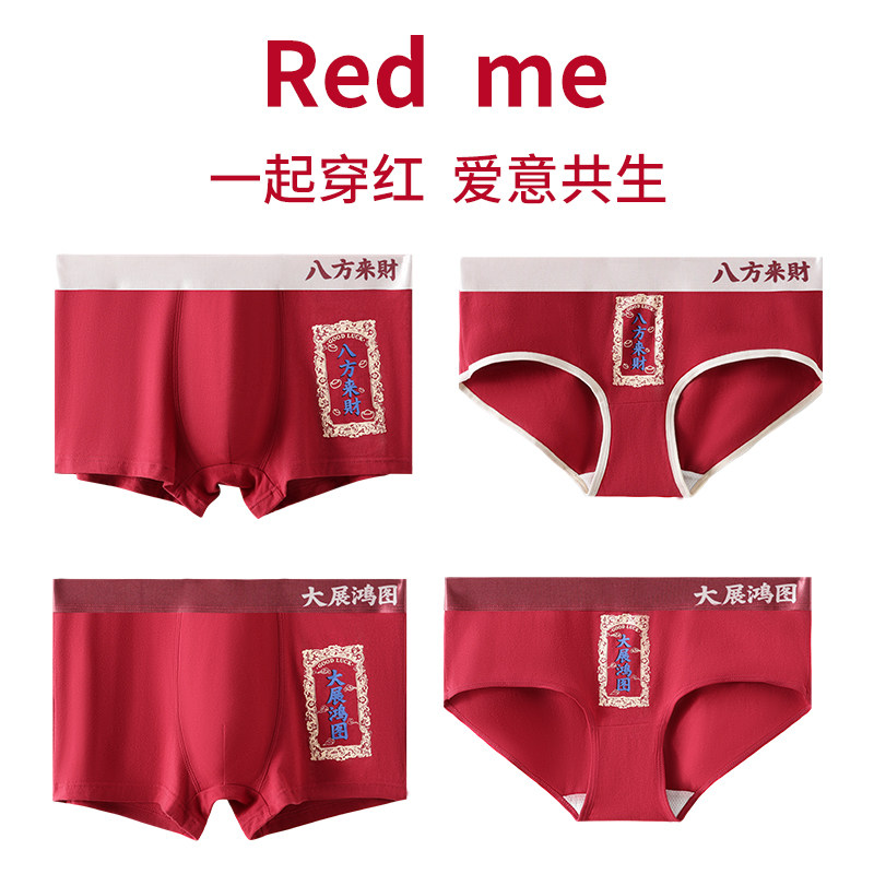 情侣内裤女士纯棉三角裤红色本命年结婚属马2026年新款男生平角裤,淘宝优惠券,粉丝福利购,淘宝优惠卷