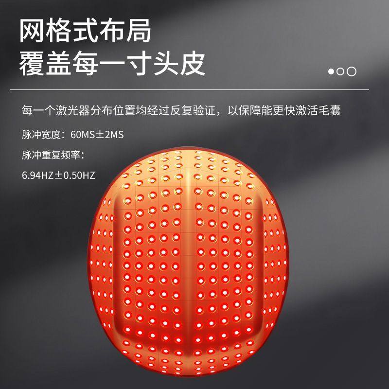 208颗lllt激光生发仪防脱控油护发仪掉发脂溢性脱发增发雄性脱发,淘宝优惠券,粉丝福利购,淘宝优惠卷