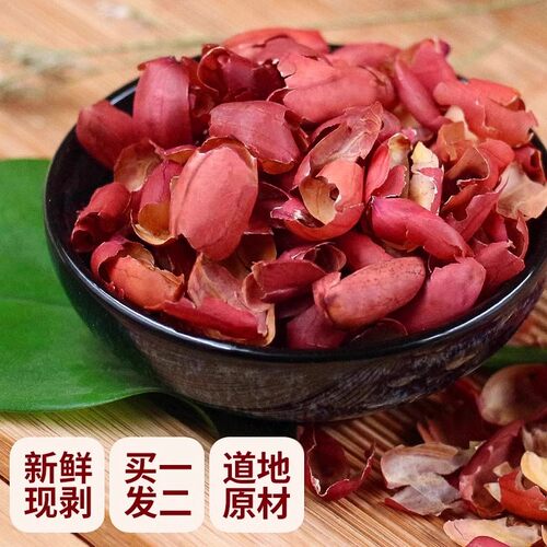 花生衣红皮血小板花生皮正品2025新鲜红花生衣皮搭红色五红汤红衣 - 图2